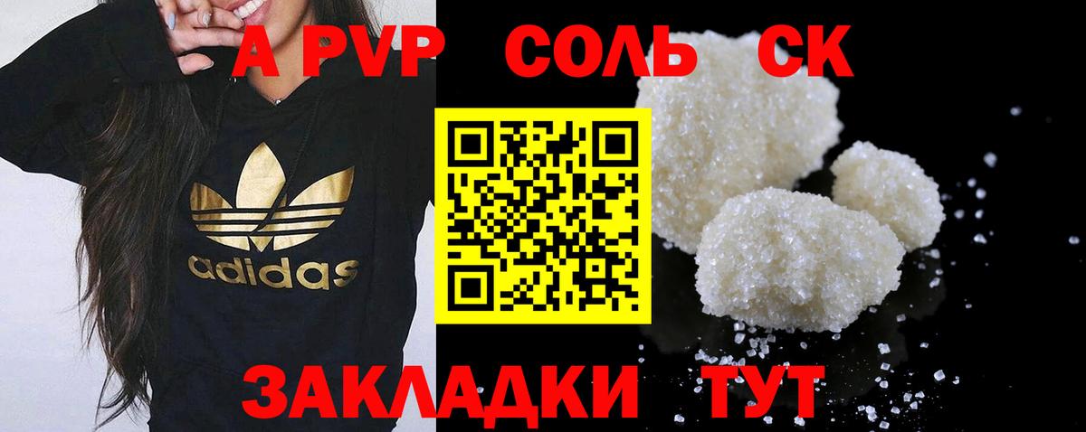 А ПВП  Вход с VPN  Alpha-PVP Соль  Усинск  закладка  Alpha-PVP мука 