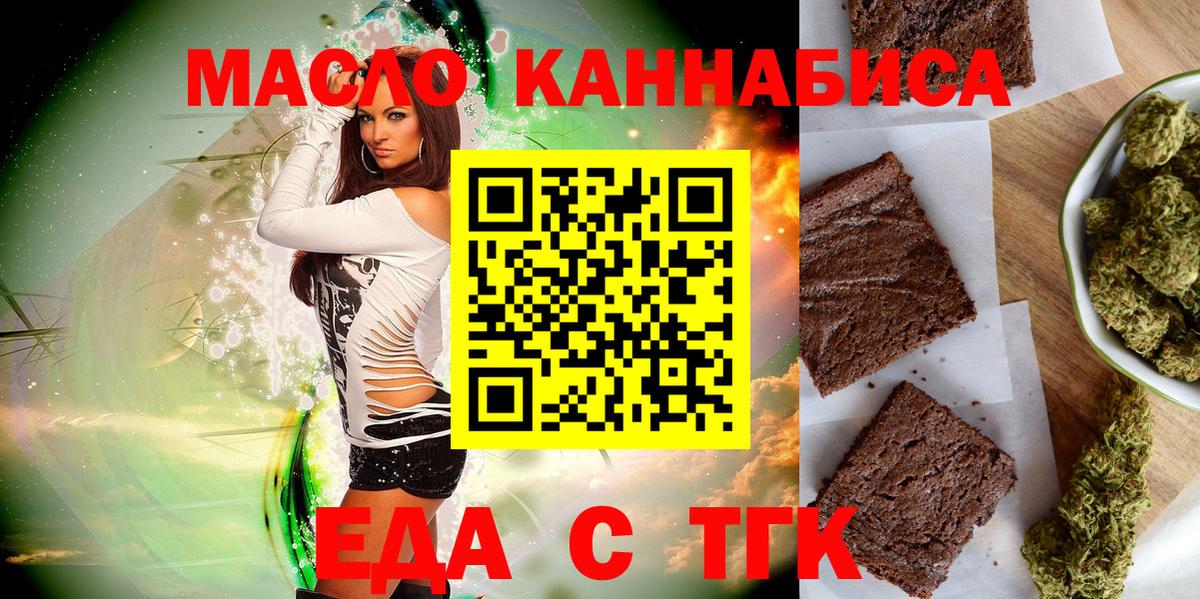 Печенье с ТГК конопля  Вход с VPN  Усинск 