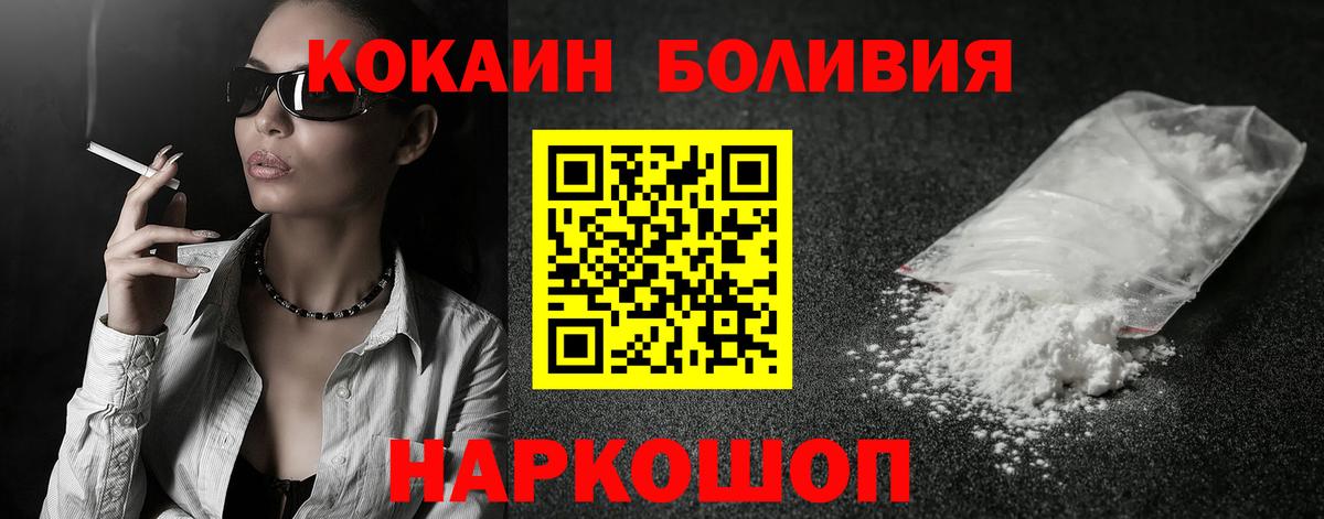 Кокаин Колумбийский Усинск
