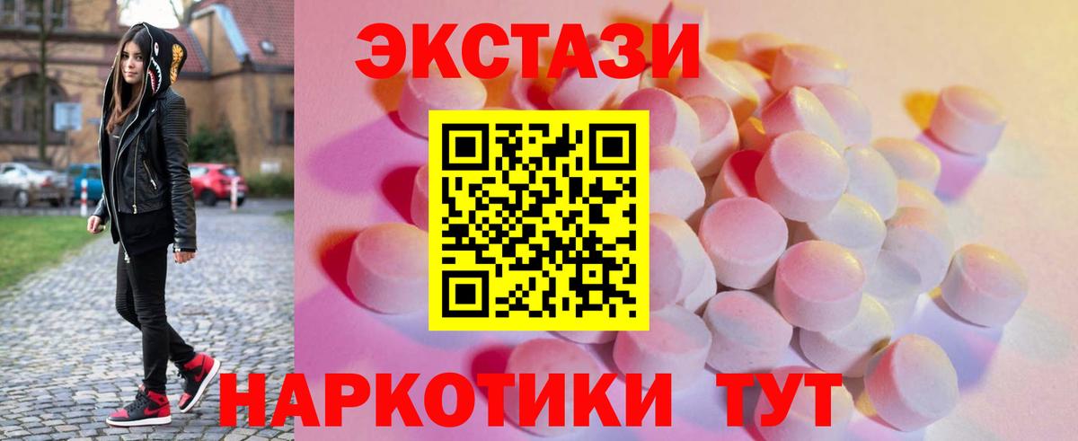 площадка какой сайт  Экстази 250 мг  Вход с VPN  ЭКСТАЗИ  ЭКСТАЗИ круглые  Усинск  как найти  