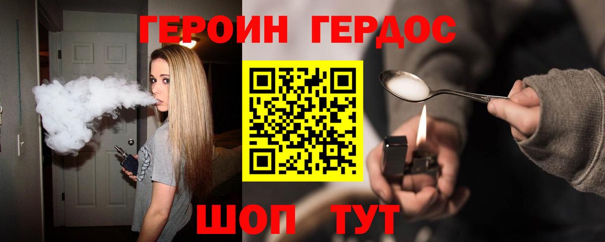 Усинск  Героин гречка  Вход с VPN 