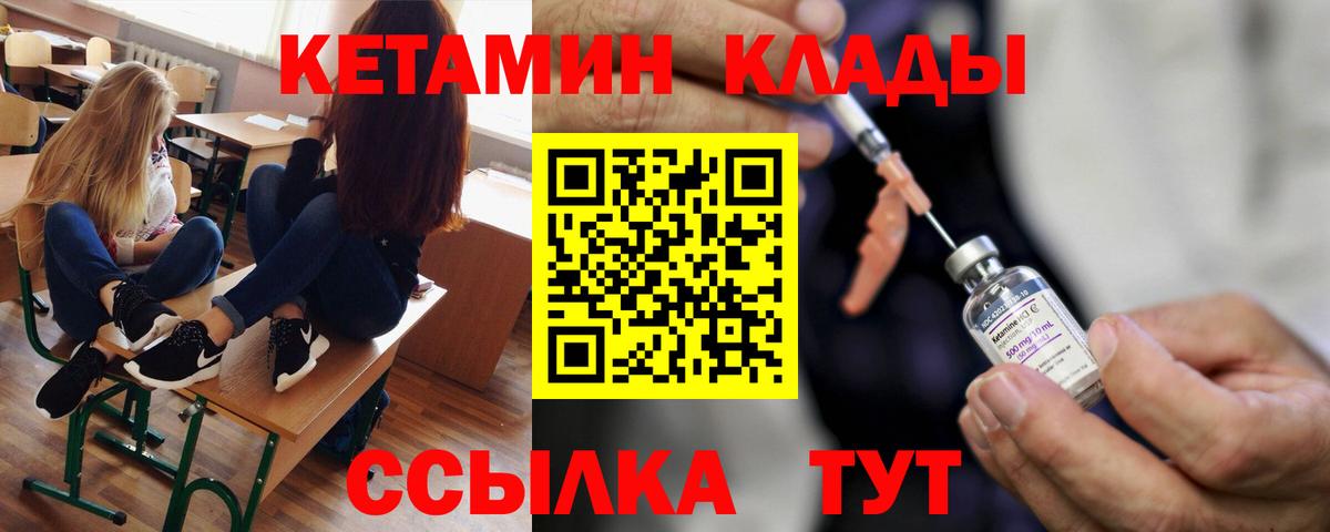 Кетамин ketamine  Вход с VPN  КЕТАМИН VHQ  Усинск 