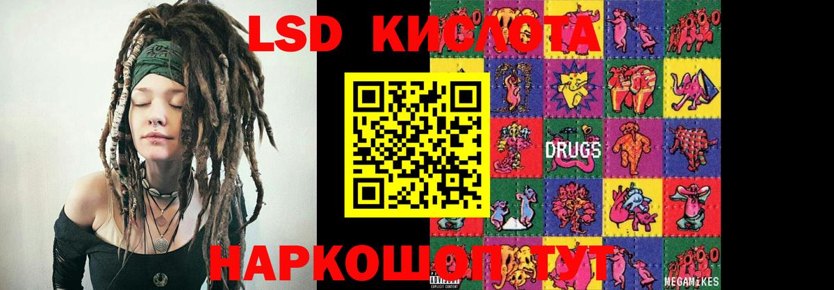 Лсд 25 экстази ecstasy  ЛСД экстази  LSD-25 экстази кислота  Усинск  Вход с VPN 