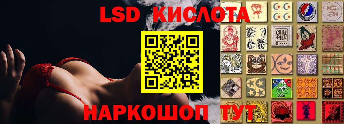 LSD-25 экстази кислота Усинск