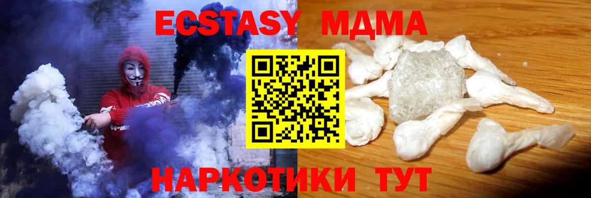 МДМА crystal  Вход с VPN  МДМА  MDMA Molly  Усинск 