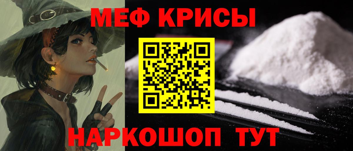 Мефедрон мука Усинск