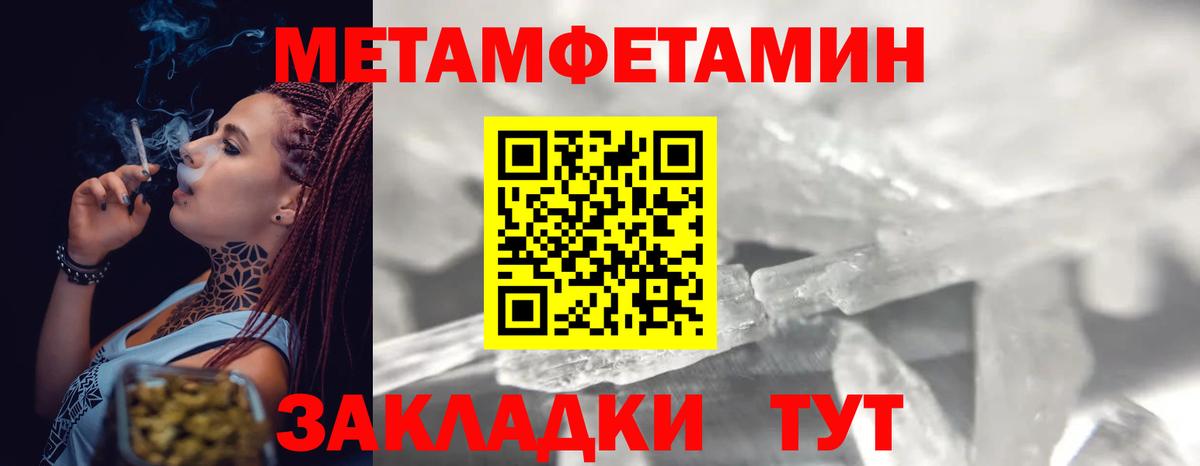 Усинск  МЕТАМФЕТАМИН винт  Вход с VPN 