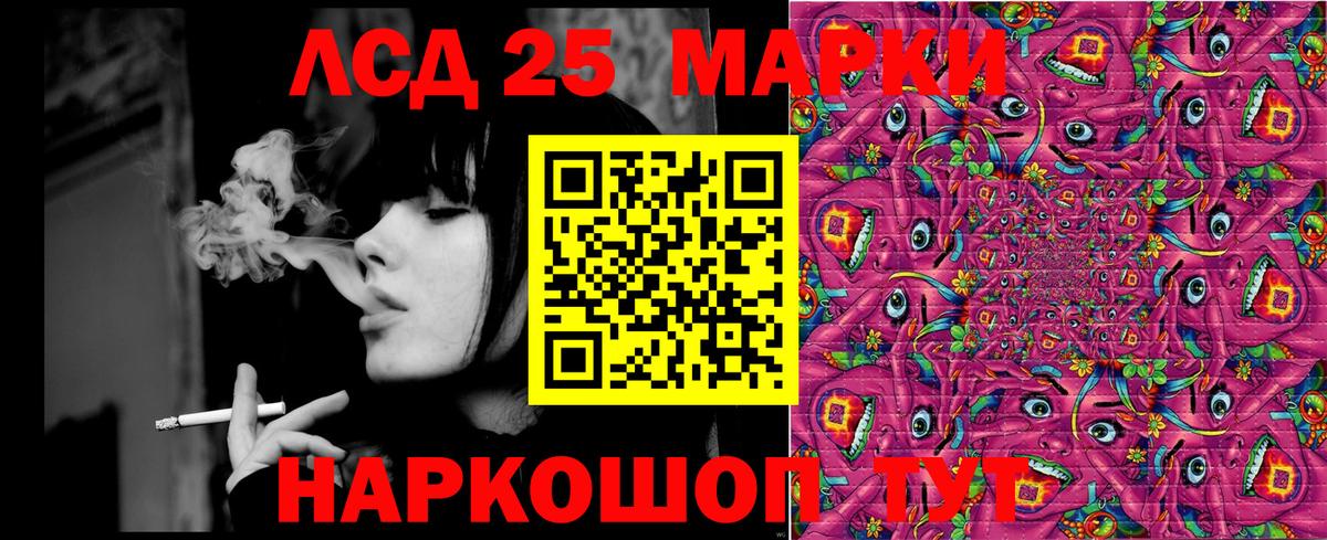 Наркотические марки 1,5мг Усинск