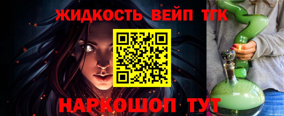 Дистиллят ТГК жижа  Вход с VPN  Дистиллят ТГК жижа  Усинск 